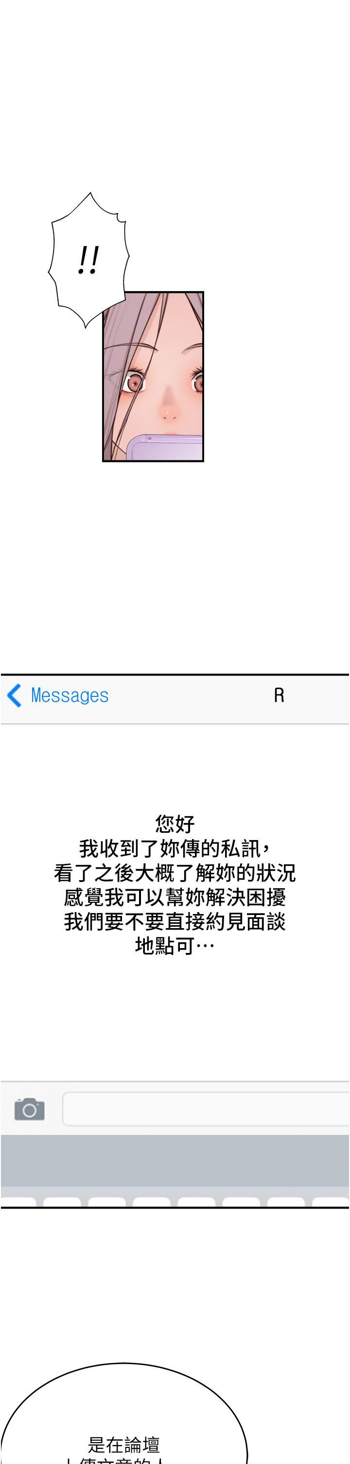 继母的香味第5话-弄臟瞭阿姨的贴身衣物