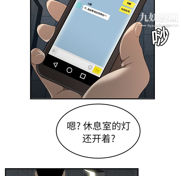 性爱百分百第31话