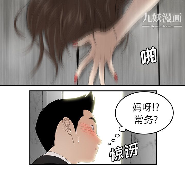 性爱百分百第31话