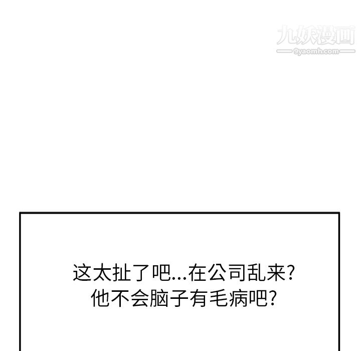 性爱百分百第31话