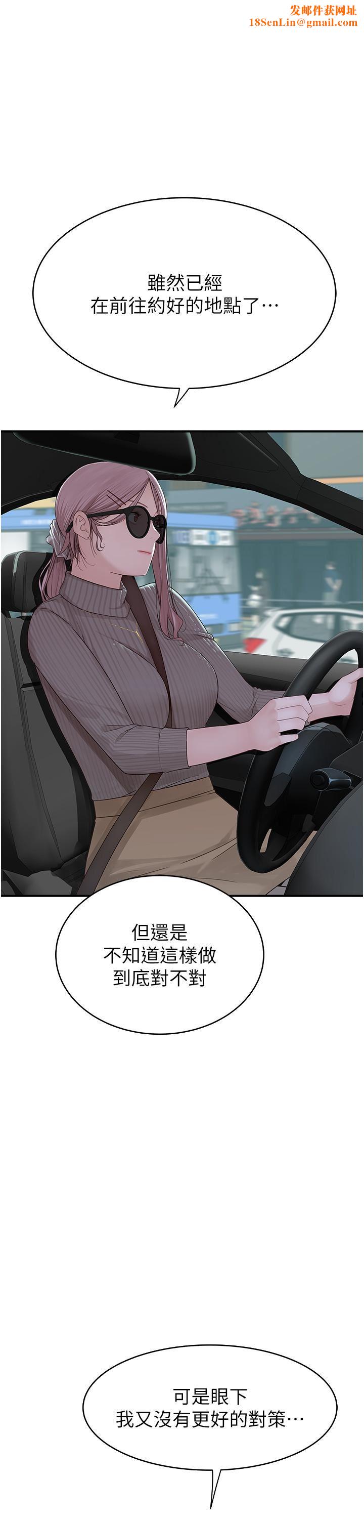 继母的香味第6话-我们交换吧