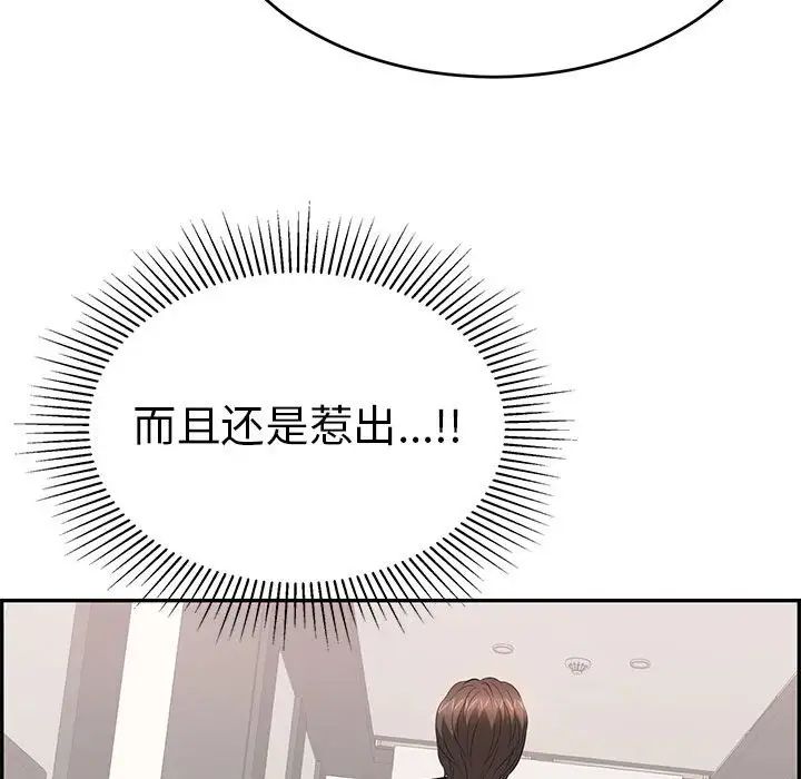 致命的你第95话