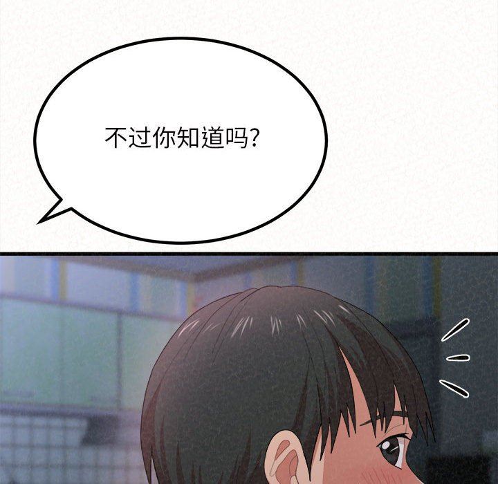 懵懂男生的恋爱史第7话