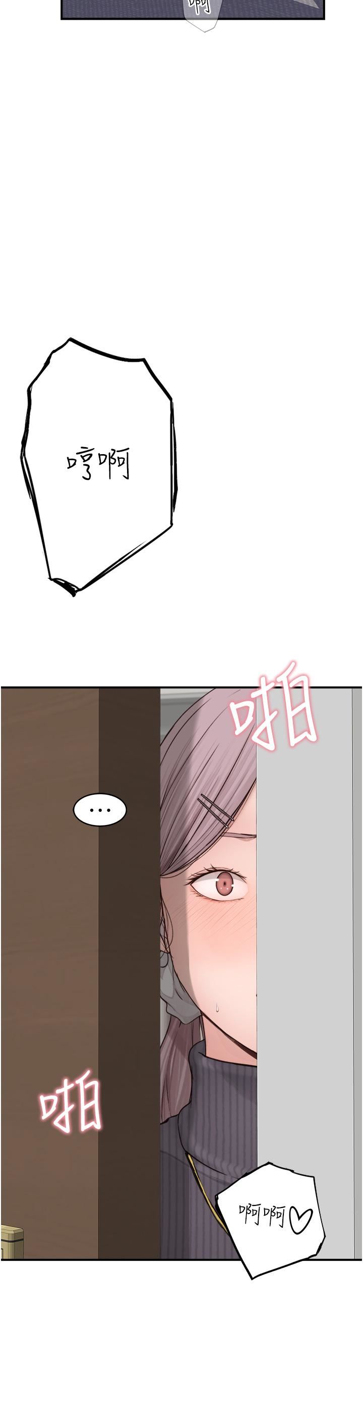 继母的香味第6话-我们交换吧