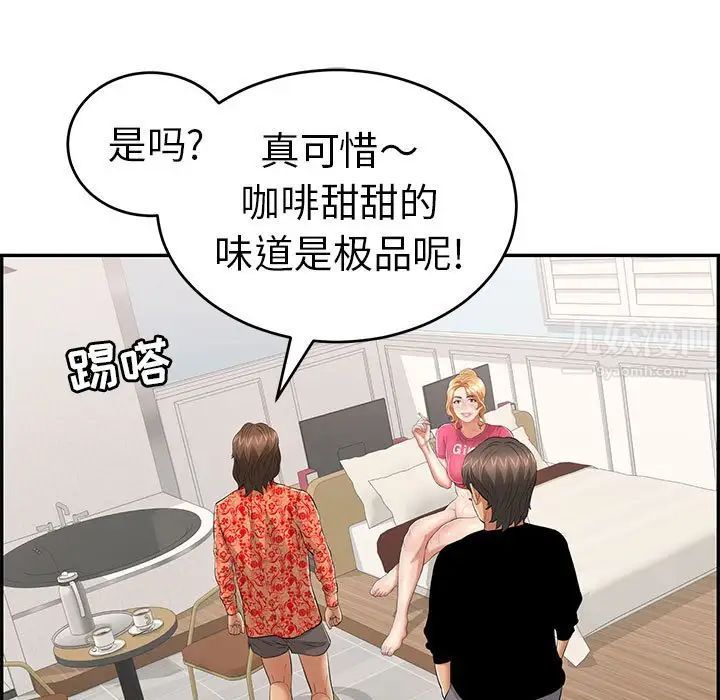 致命的你第95话