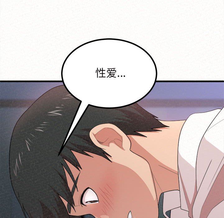 懵懂男生的恋爱史第7话