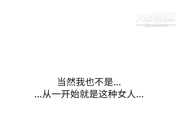 性爱百分百第32话