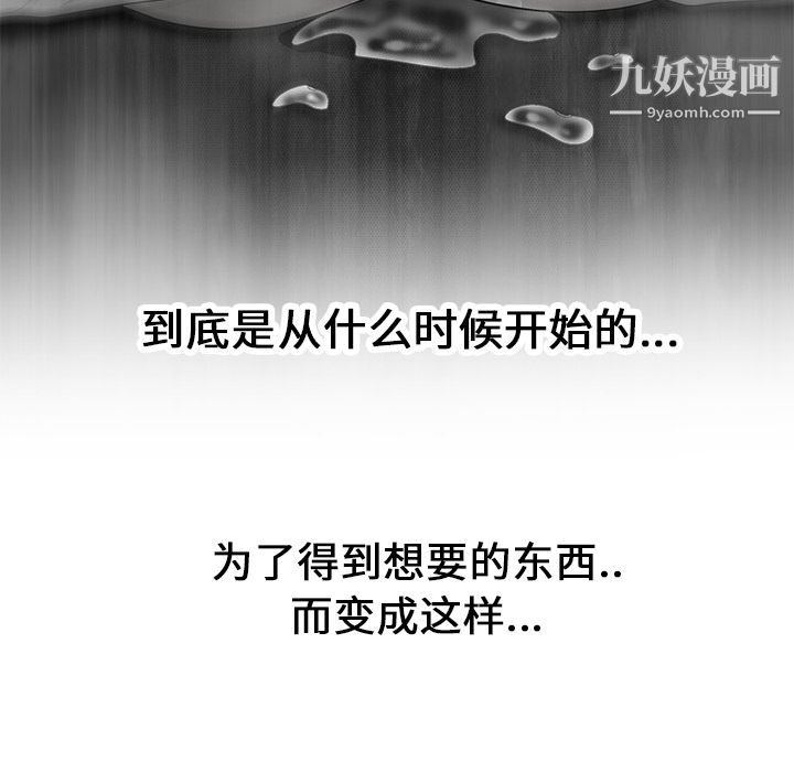 性爱百分百第32话