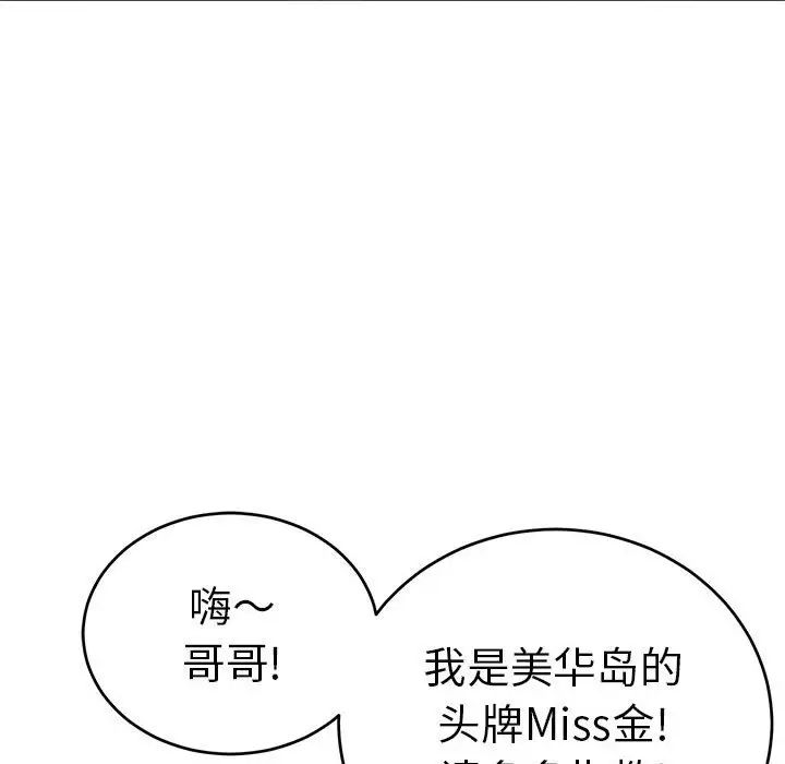 致命的你第95话