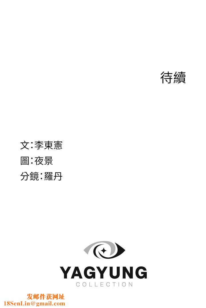 继母的香味第6话-我们交换吧