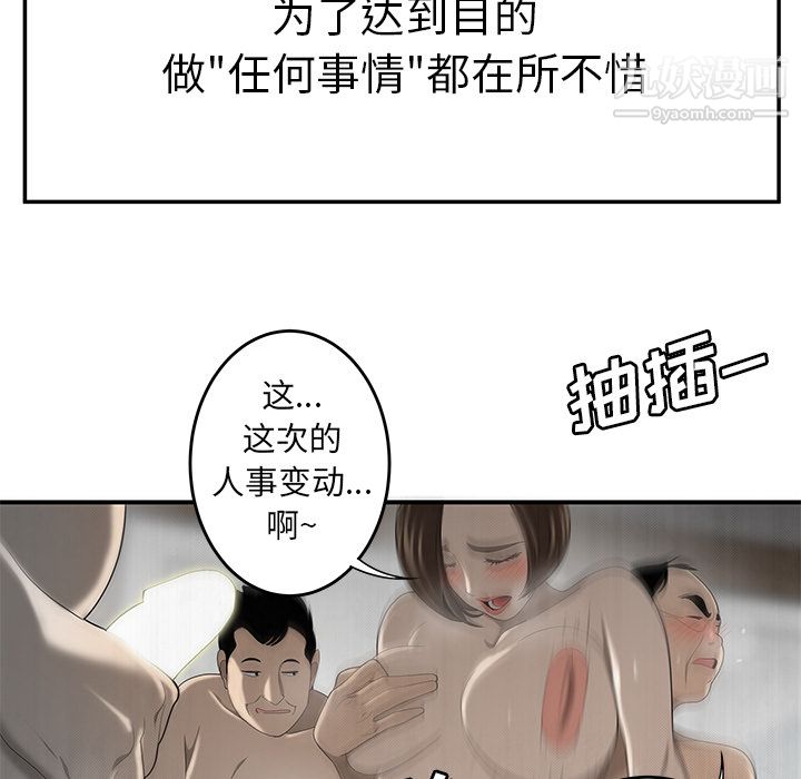 性爱百分百第32话