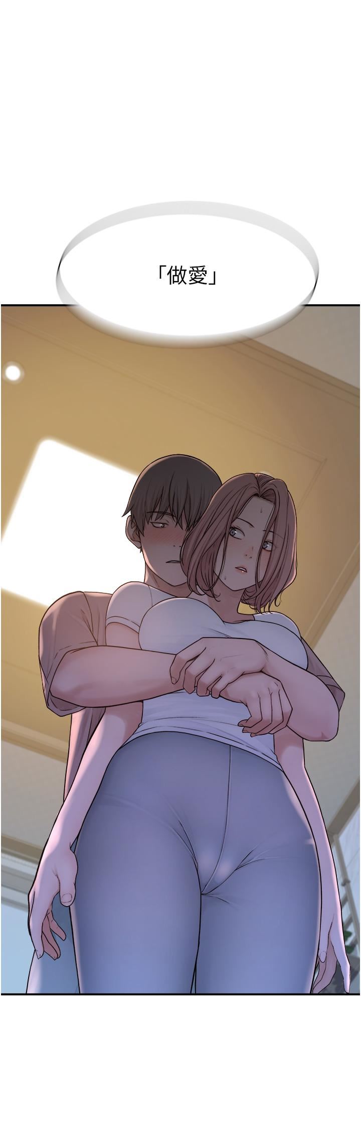 继母的香味第7话-突破道德界线