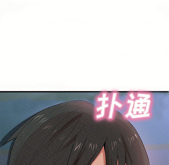 懵懂男生的恋爱史第8话