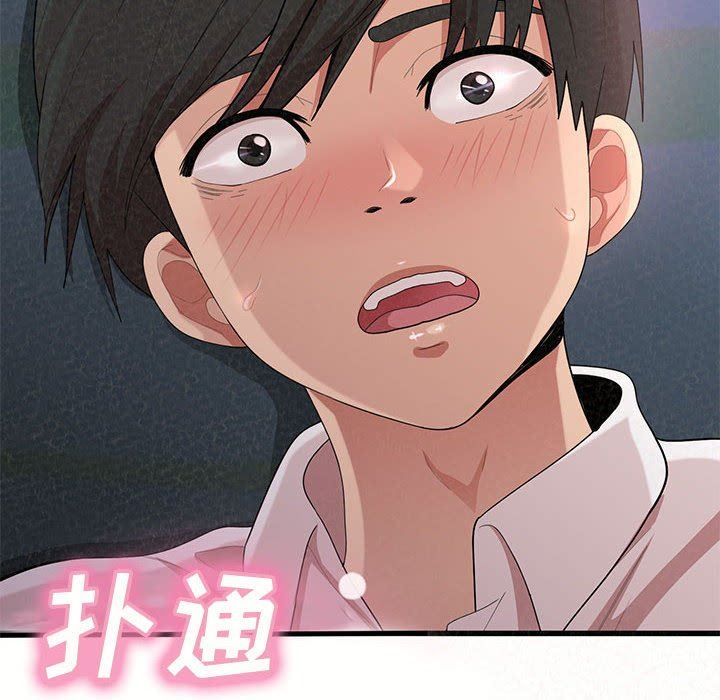 懵懂男生的恋爱史第8话