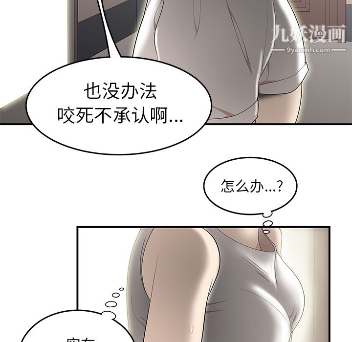 性爱百分百第32话