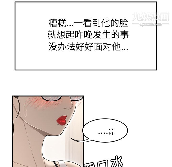 性爱百分百第32话