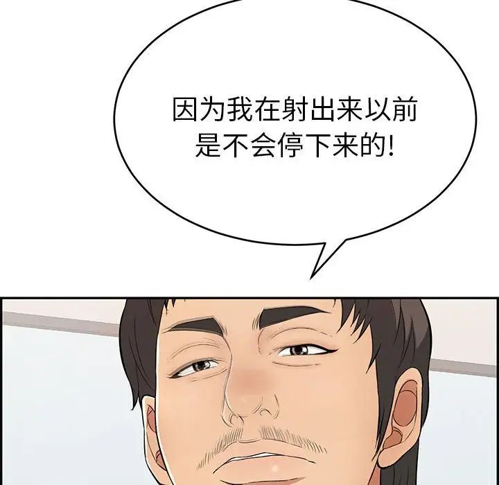 致命的你第96话