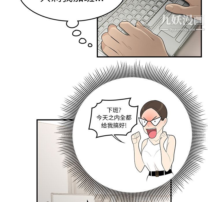 性爱百分百第32话