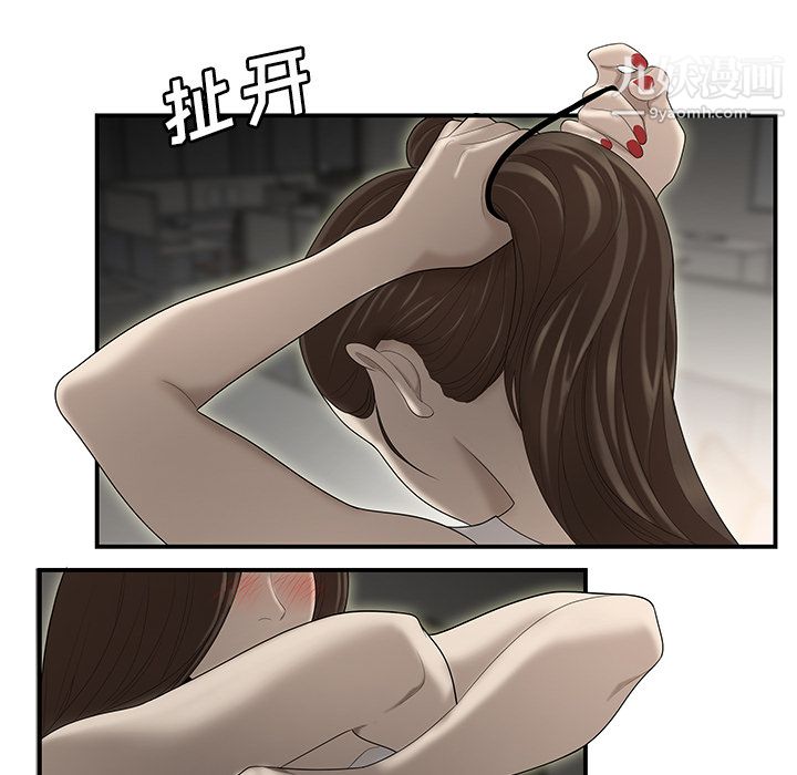 性爱百分百第32话