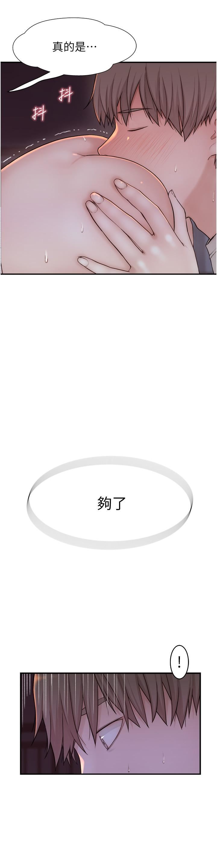 继母的香味第7话-突破道德界线