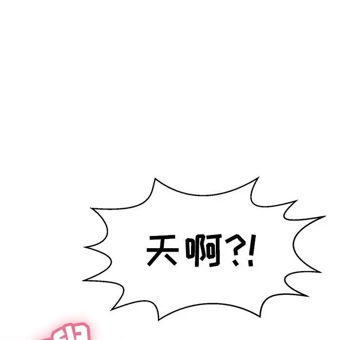 致命的你第96话