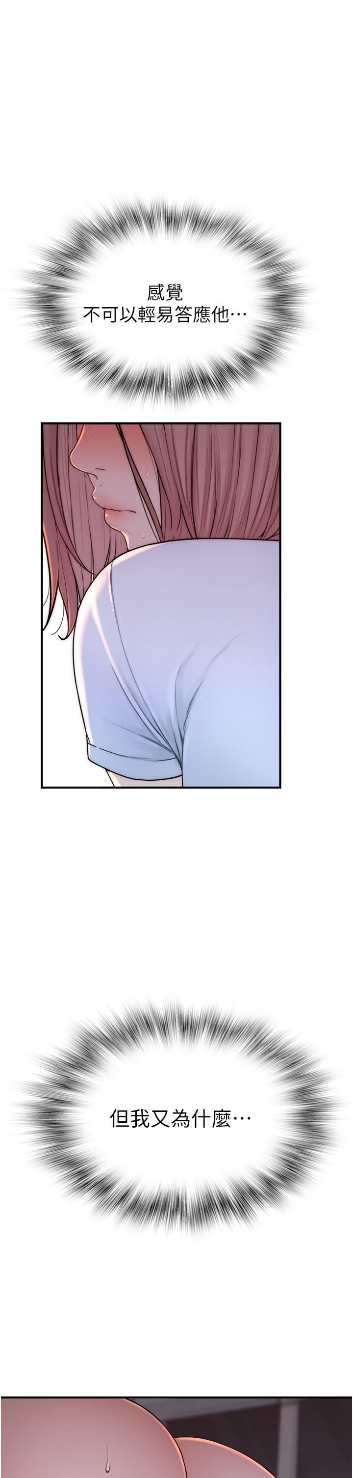 繼母的香味第7話-突破道德界線