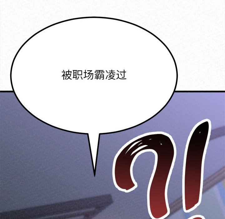 懵懂男生的恋爱史第8话