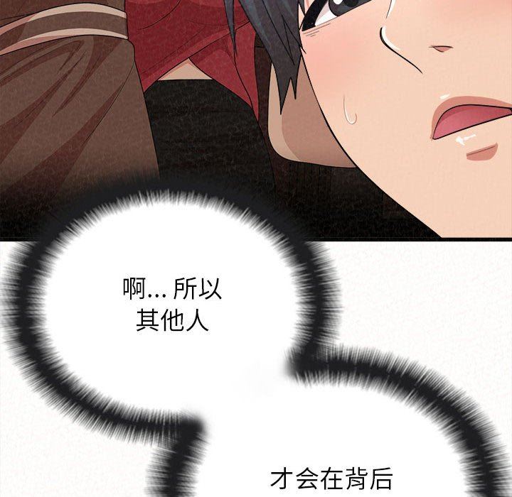 懵懂男生的恋爱史第8话