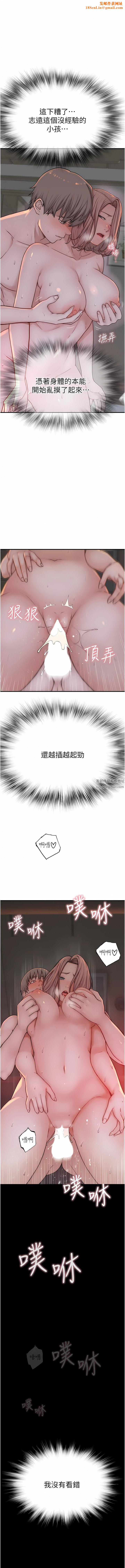 继母的香味第8话-插到射好射满!