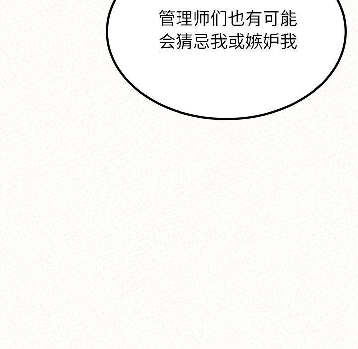 懵懂男生的恋爱史第8话