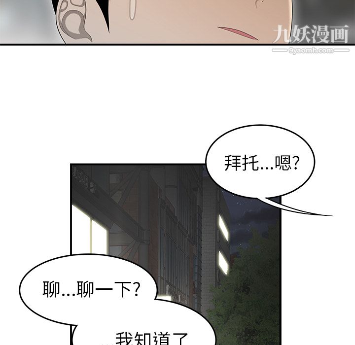 性爱百分百第32话