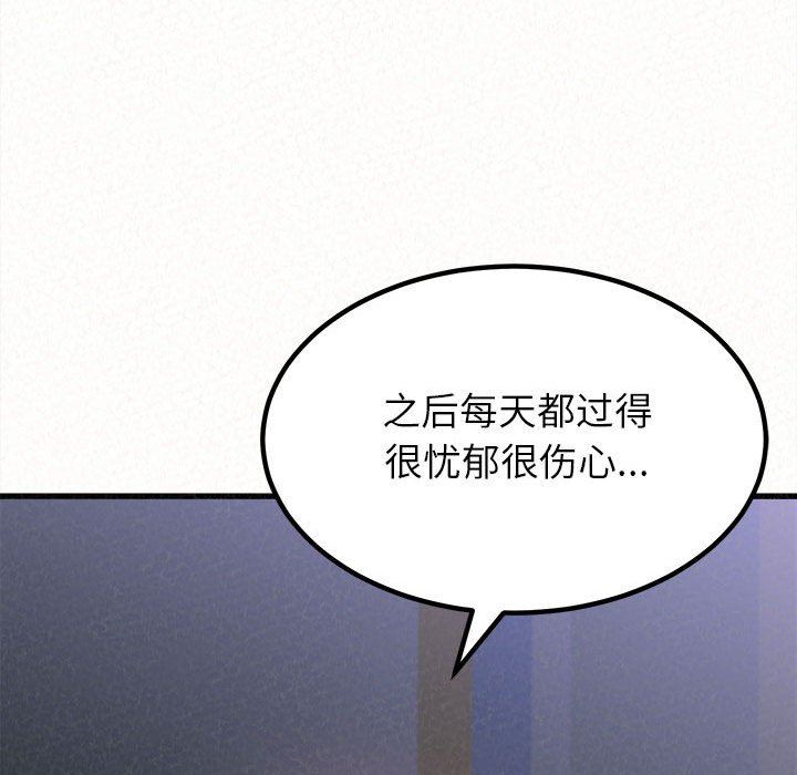 懵懂男生的恋爱史第8话