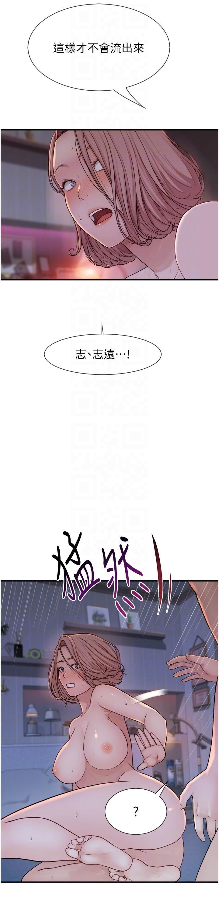 继母的香味第9话-令人全身痉挛的销魂快感
