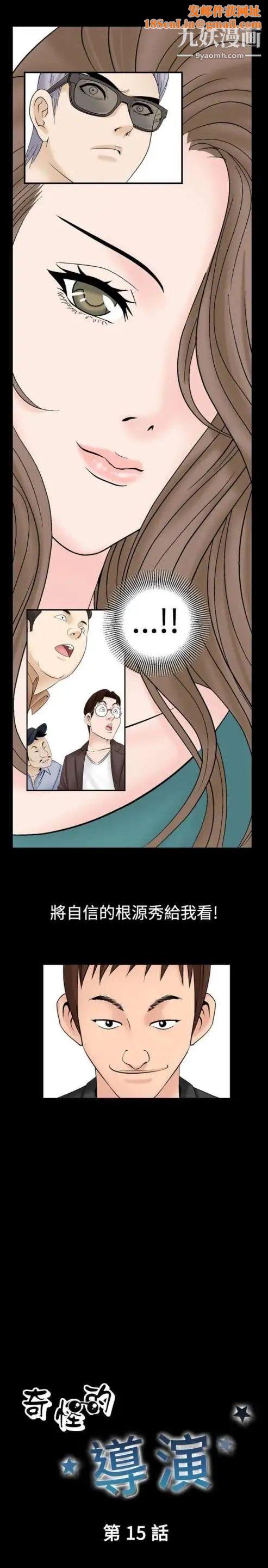 奇怪的导演第15话-配角的条件