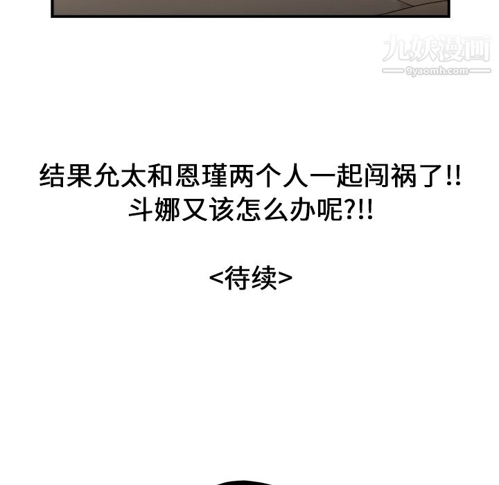 性爱百分百第32话