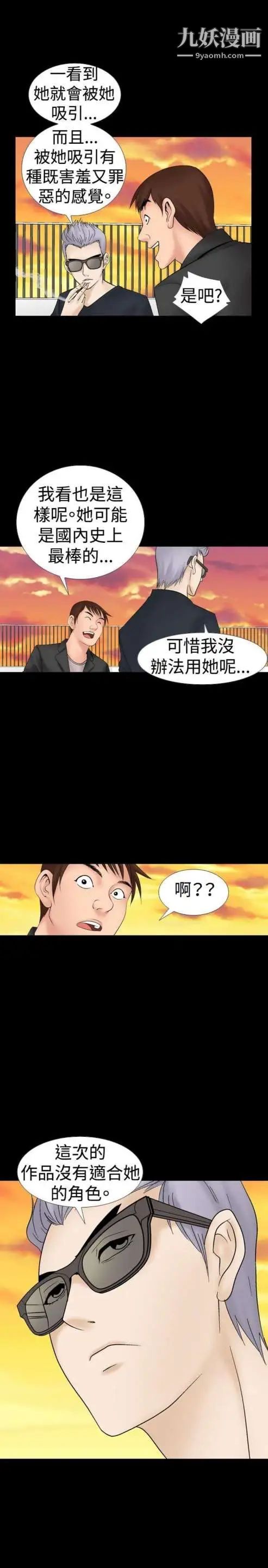 奇怪的导演第15话-配角的条件