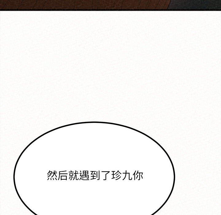懵懂男生的恋爱史第8话