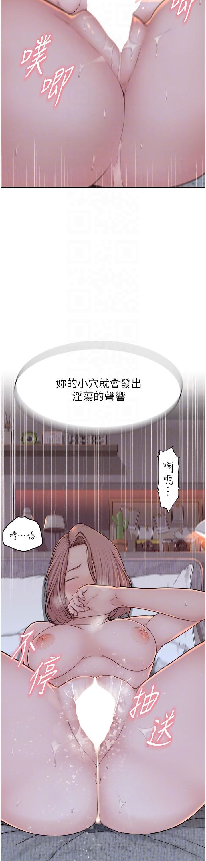 继母的香味第9话-令人全身痉挛的销魂快感