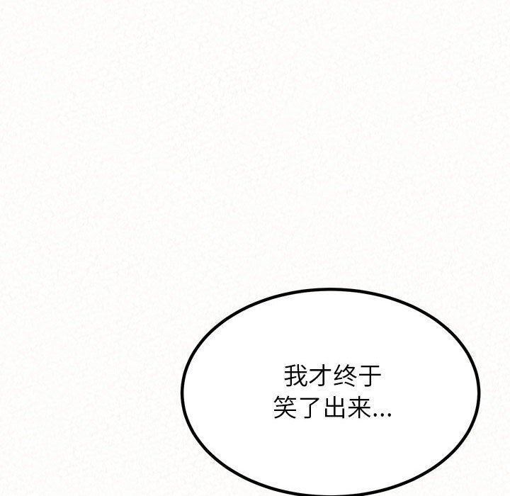 懵懂男生的恋爱史第8话