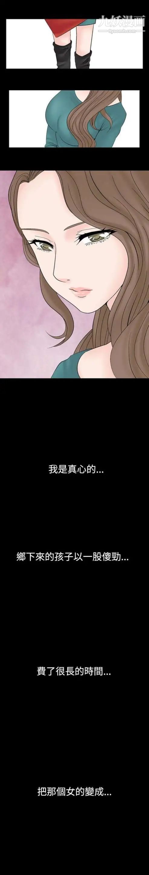 奇怪的导演第15话-配角的条件