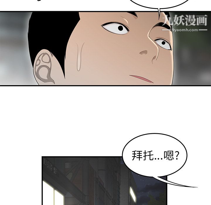 性爱百分百第33话