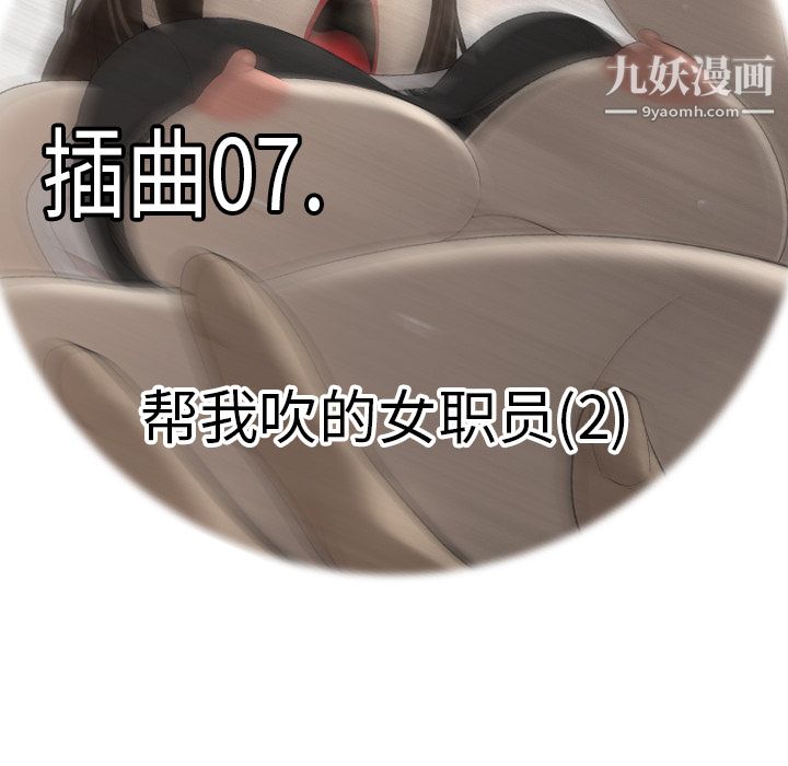 性爱百分百第33话