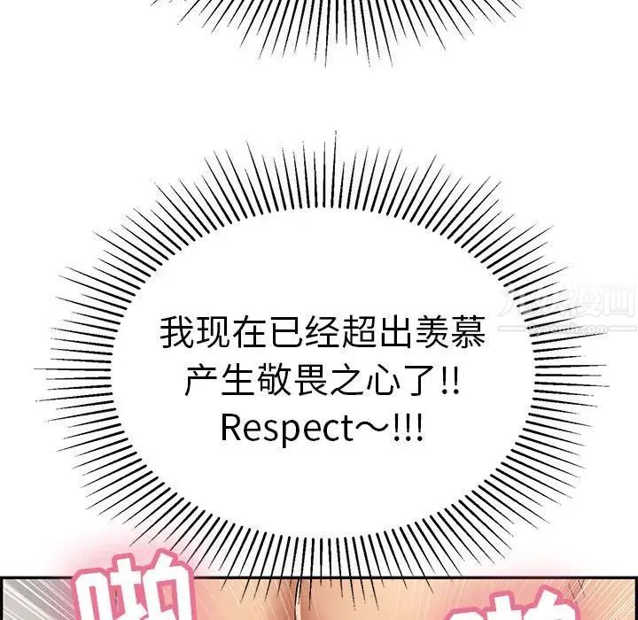 致命的你第96话