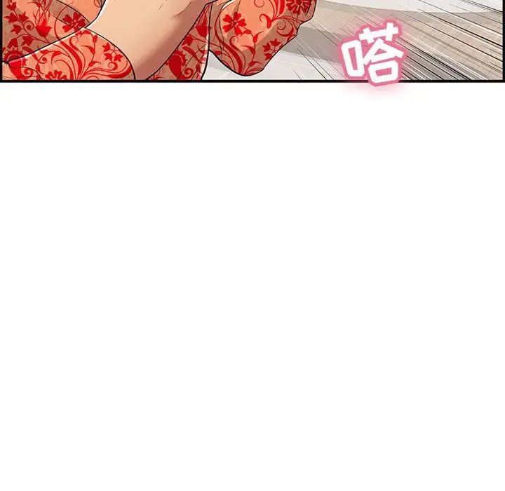 致命的你第96话