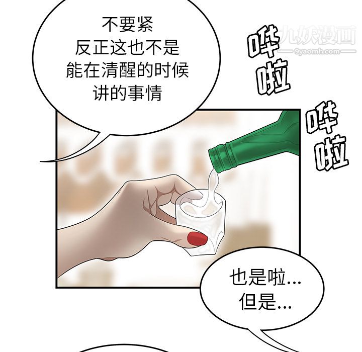 性爱百分百第33话