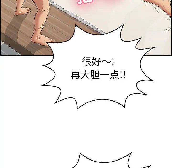 致命的你第96话