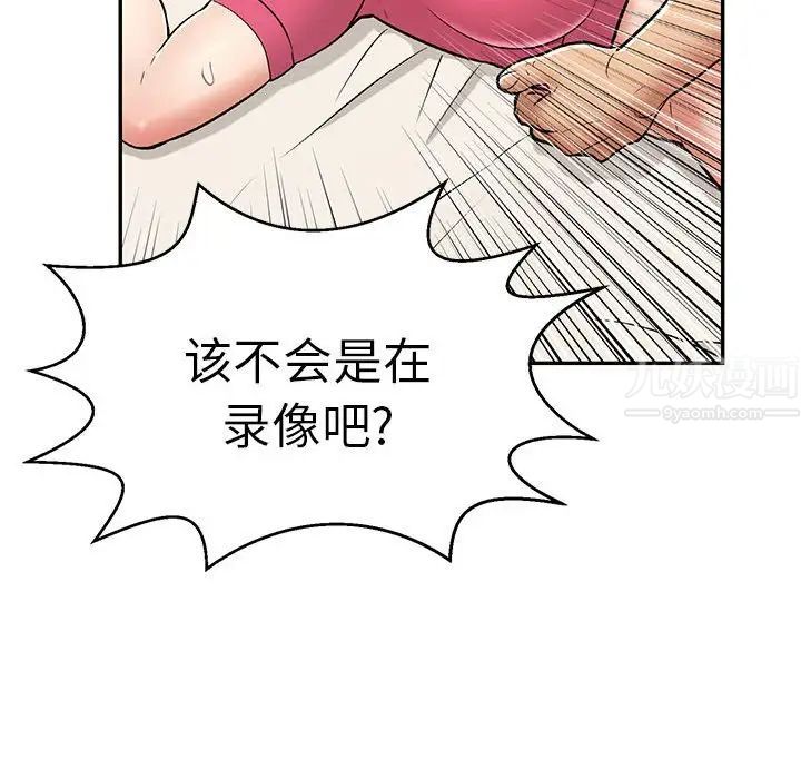 致命的你第96话