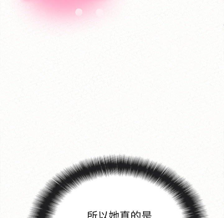 懵懂男生的恋爱史第8话