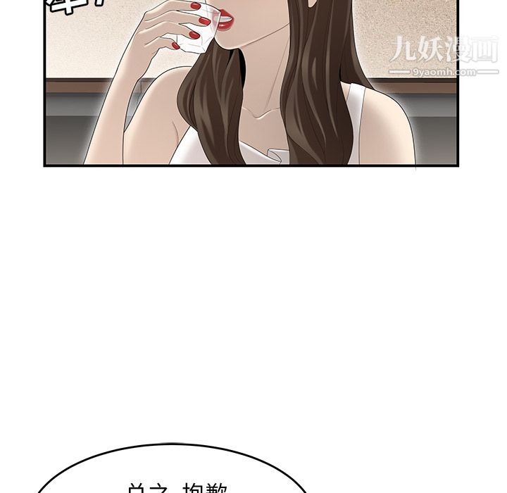 性爱百分百第33话