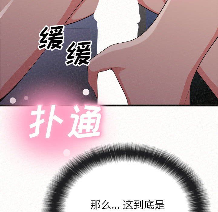 懵懂男生的恋爱史第8话